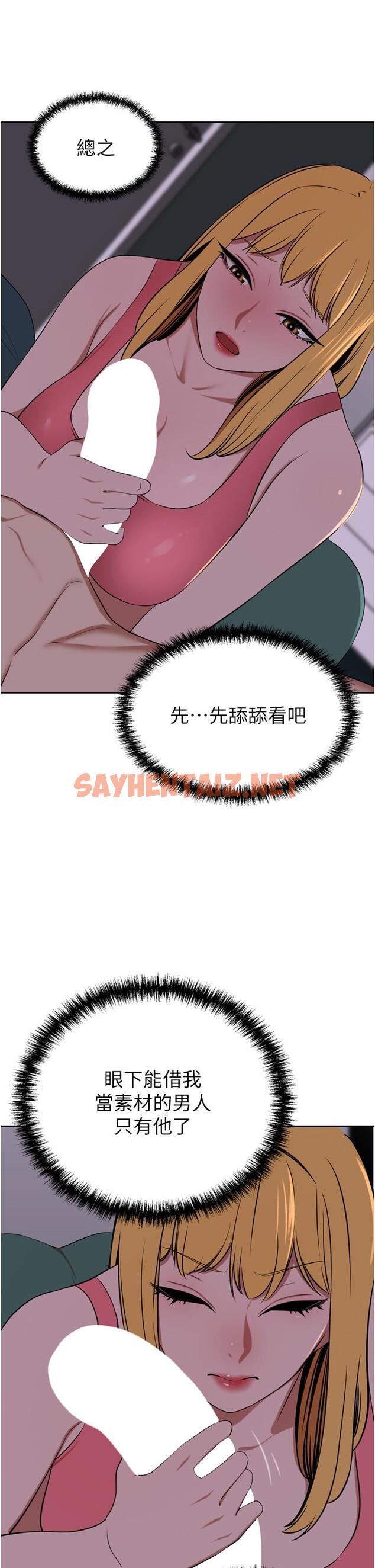 查看漫画豪門人妻 - 第39話-你不想念我的味道嗎 - sayhentaiz.net中的1166822图片