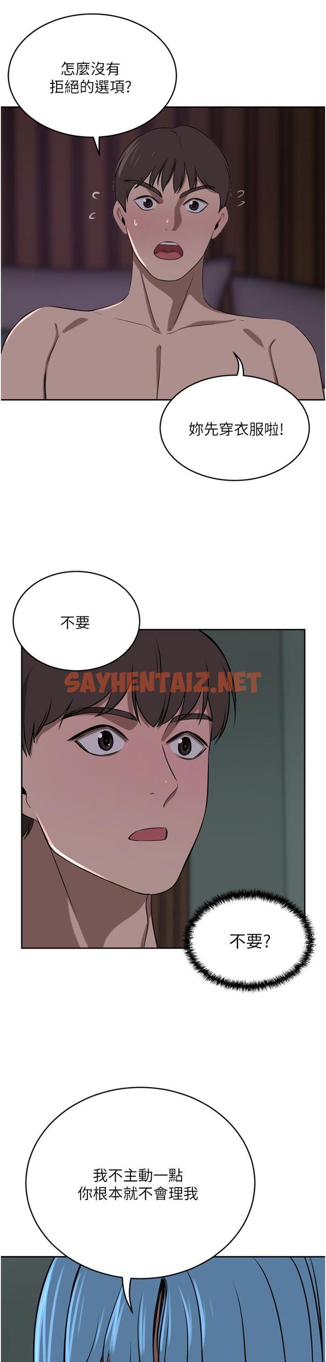 查看漫画豪門人妻 - 第39話-你不想念我的味道嗎 - sayhentaiz.net中的1166836图片