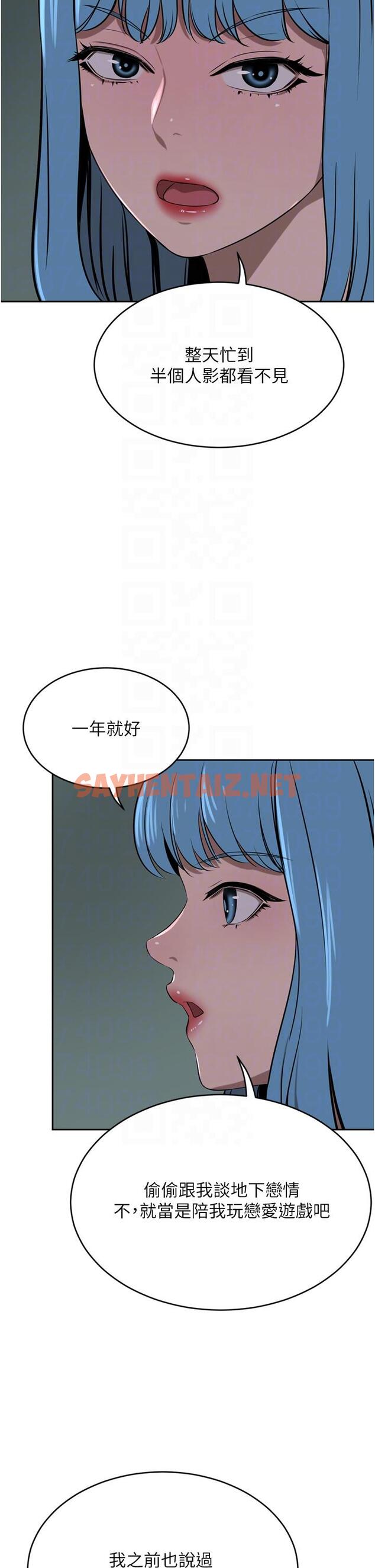 查看漫画豪門人妻 - 第39話-你不想念我的味道嗎 - sayhentaiz.net中的1166837图片