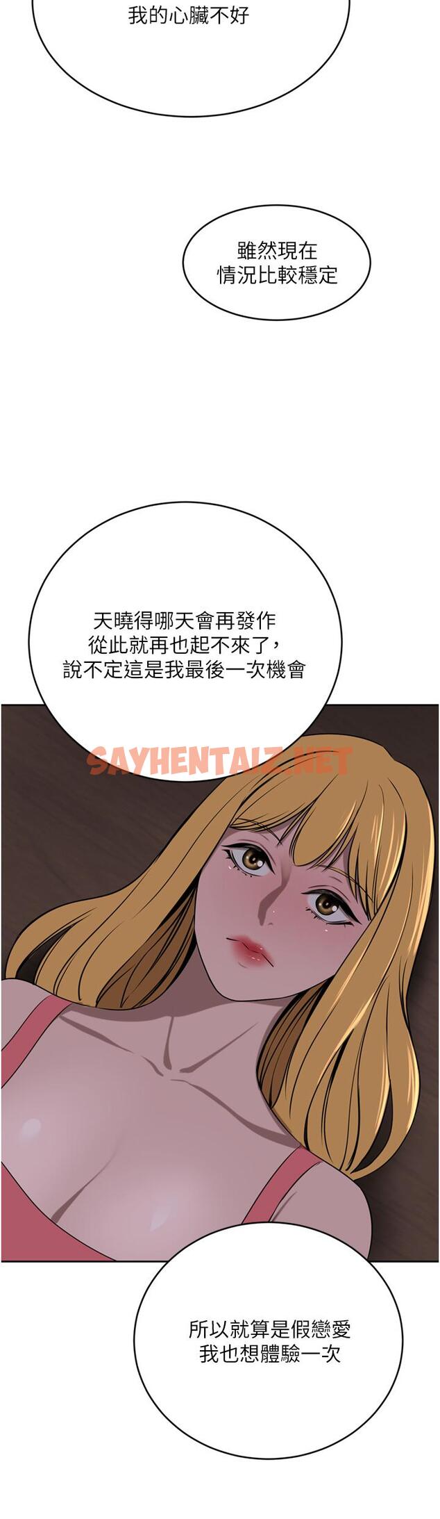 查看漫画豪門人妻 - 第39話-你不想念我的味道嗎 - sayhentaiz.net中的1166838图片