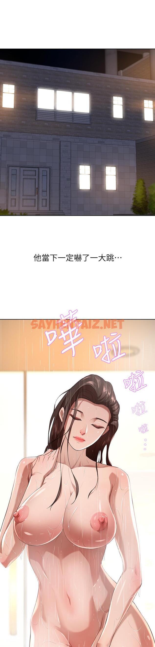 查看漫画豪門人妻 - 第4話-讓我也摸一下，才公平 - sayhentaiz.net中的926988图片