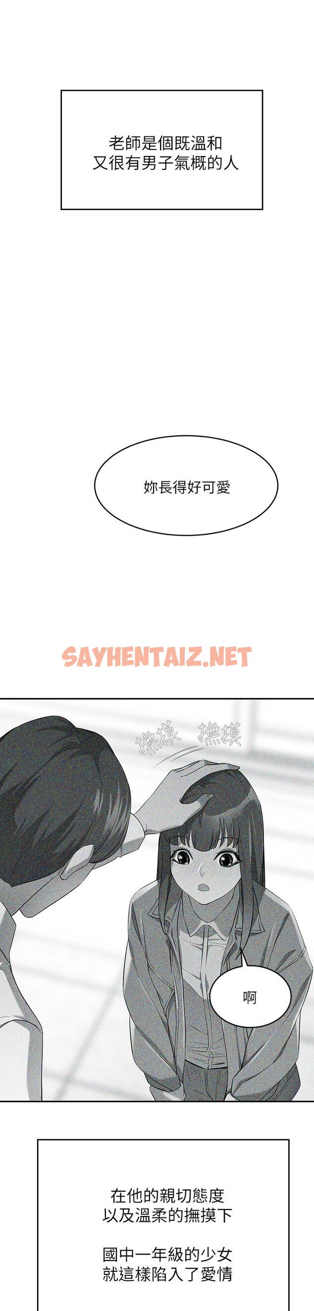 查看漫画豪門人妻 - 第4話-讓我也摸一下，才公平 - sayhentaiz.net中的927002图片