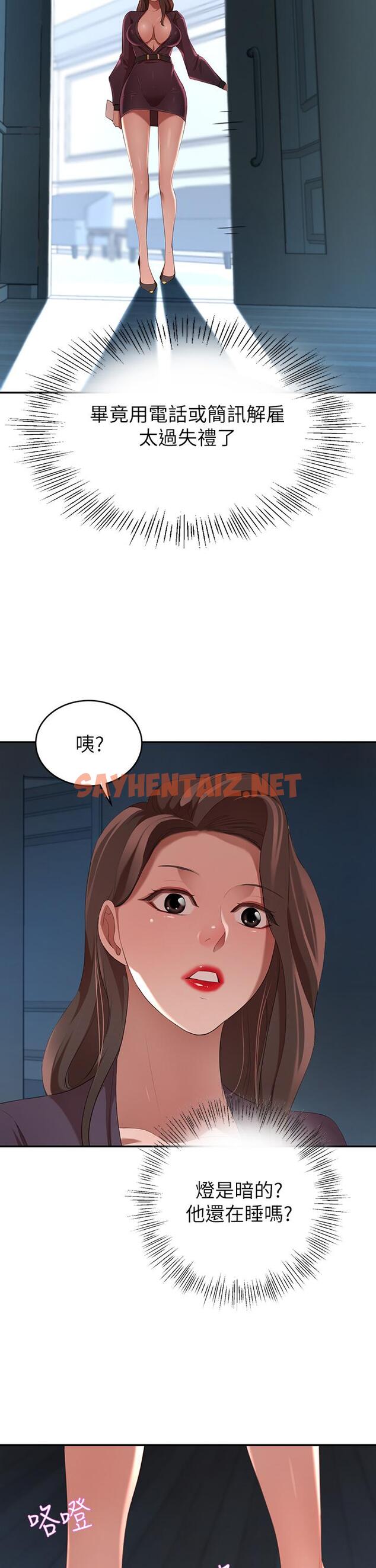 查看漫画豪門人妻 - 第4話-讓我也摸一下，才公平 - sayhentaiz.net中的927011图片