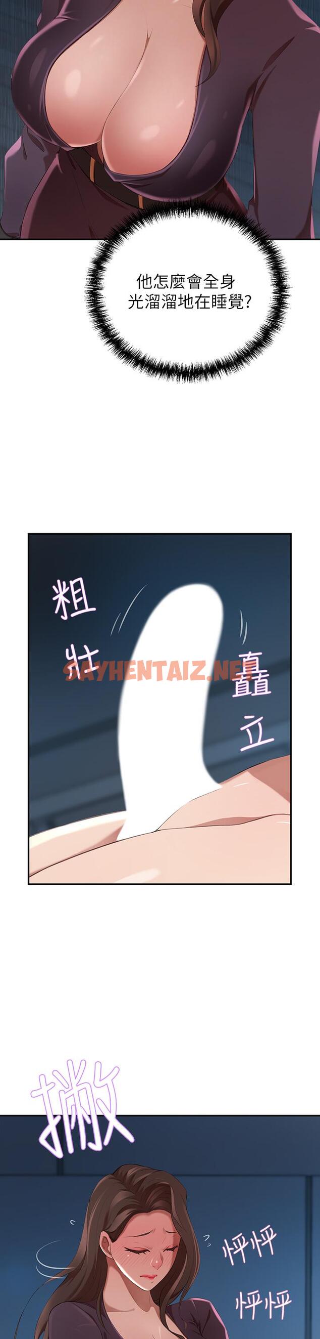 查看漫画豪門人妻 - 第4話-讓我也摸一下，才公平 - sayhentaiz.net中的927014图片