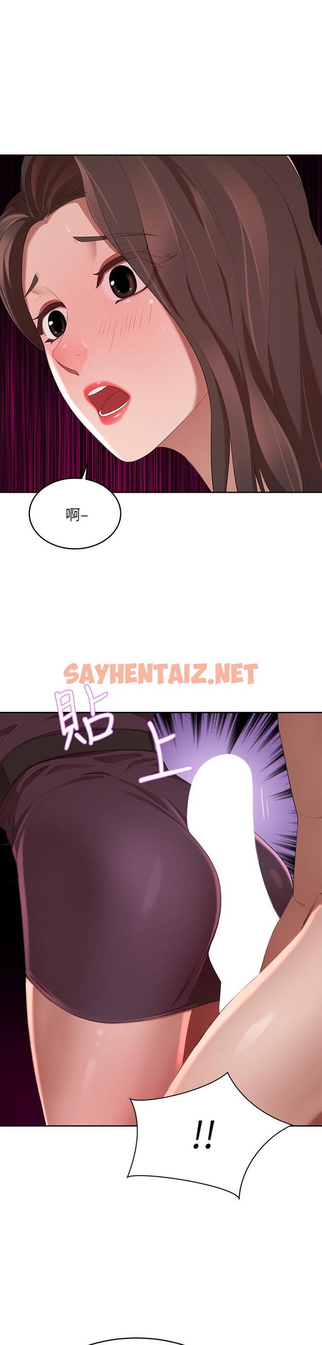 查看漫画豪門人妻 - 第4話-讓我也摸一下，才公平 - sayhentaiz.net中的927022图片