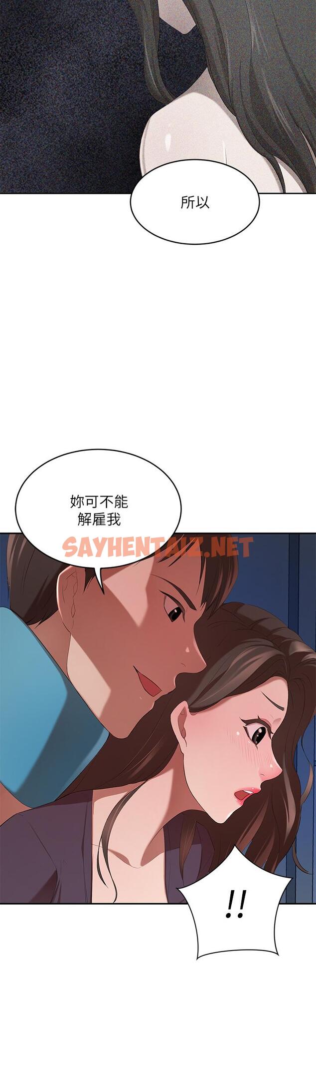 查看漫画豪門人妻 - 第4話-讓我也摸一下，才公平 - sayhentaiz.net中的927030图片