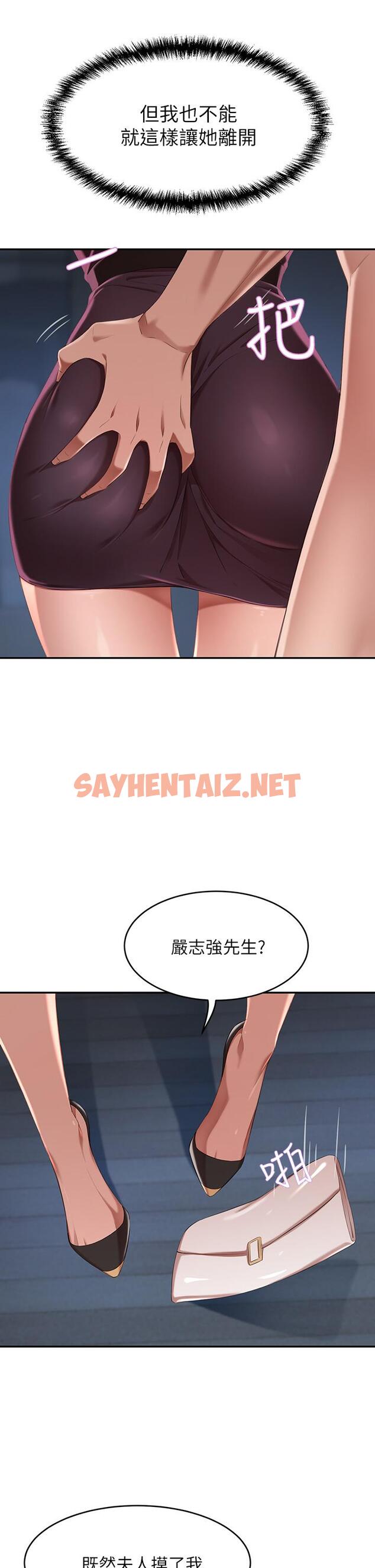 查看漫画豪門人妻 - 第4話-讓我也摸一下，才公平 - sayhentaiz.net中的927035图片