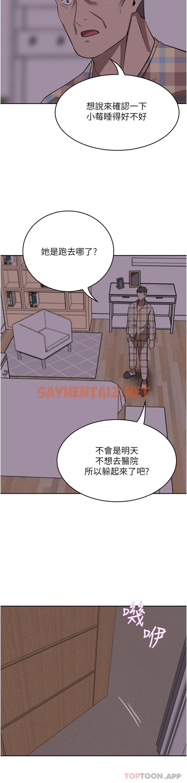 查看漫画豪門人妻 - 第40話-欲求不滿的母狗們 - sayhentaiz.net中的1170936图片