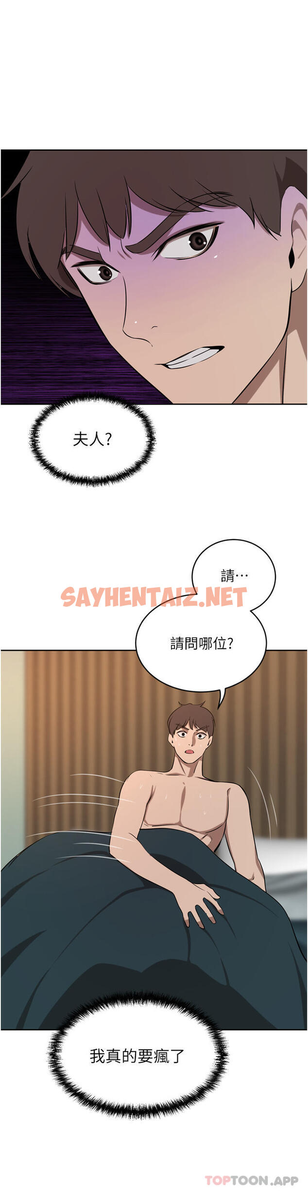 查看漫画豪門人妻 - 第40話-欲求不滿的母狗們 - sayhentaiz.net中的1170954图片