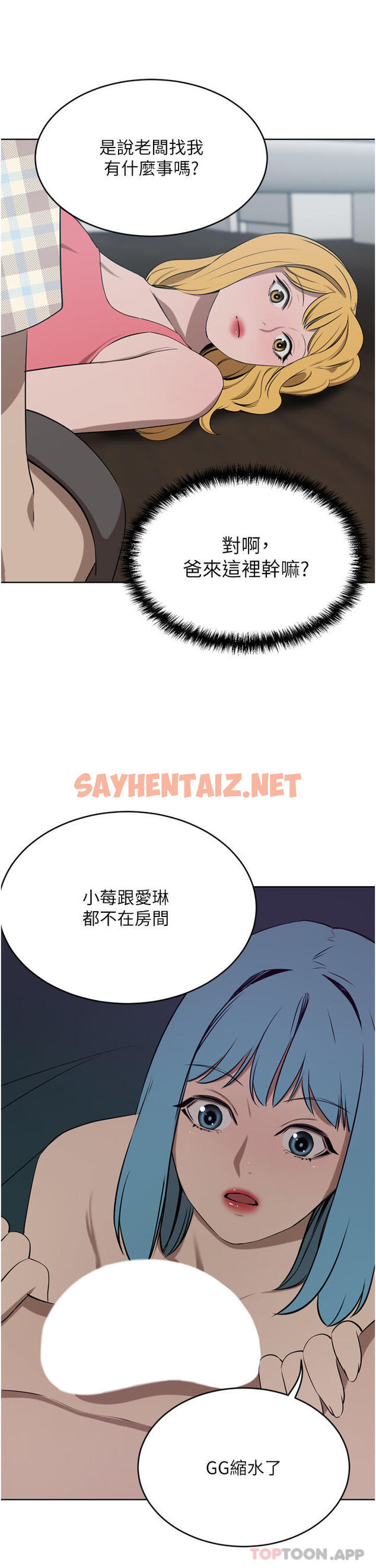 查看漫画豪門人妻 - 第40話-欲求不滿的母狗們 - sayhentaiz.net中的1170962图片