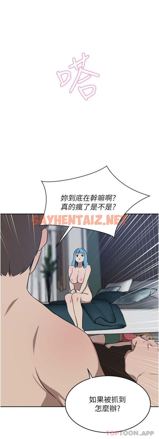 查看漫画豪門人妻 - 第40話-欲求不滿的母狗們 - sayhentaiz.net中的1170970图片