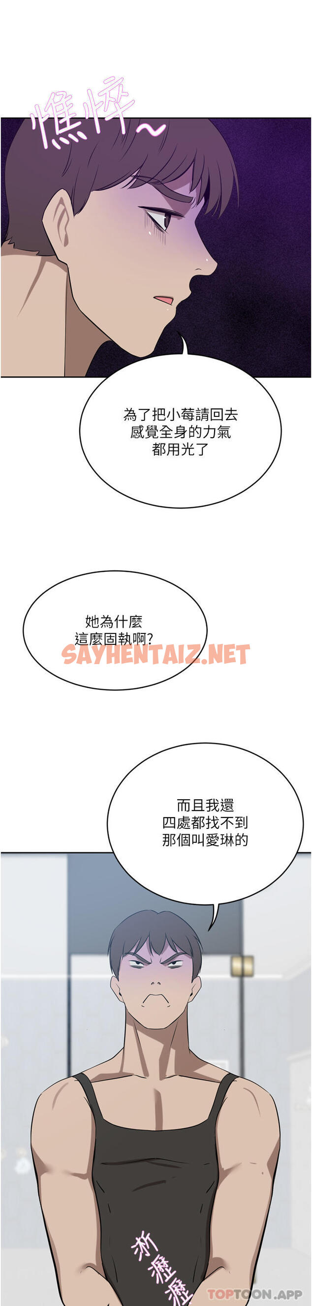 查看漫画豪門人妻 - 第40話-欲求不滿的母狗們 - sayhentaiz.net中的1170974图片