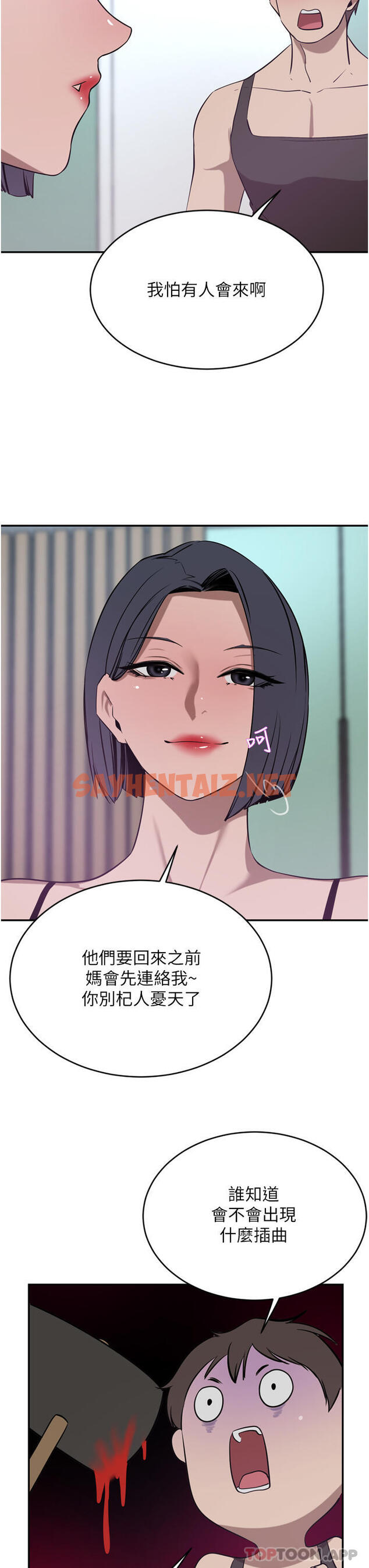 查看漫画豪門人妻 - 第41話-我想插妳的處女肛門 - sayhentaiz.net中的1174629图片