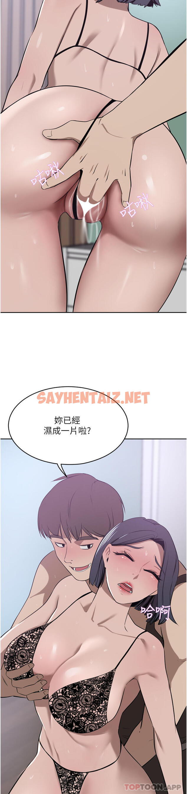 查看漫画豪門人妻 - 第41話-我想插妳的處女肛門 - sayhentaiz.net中的1174633图片