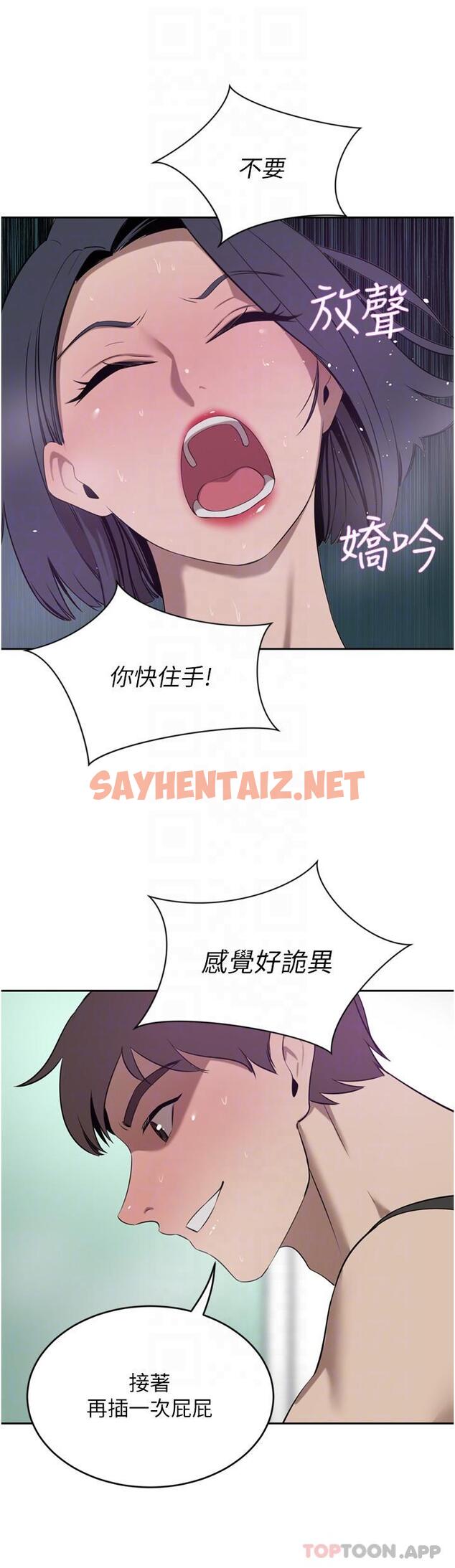 查看漫画豪門人妻 - 第41話-我想插妳的處女肛門 - sayhentaiz.net中的1174651图片