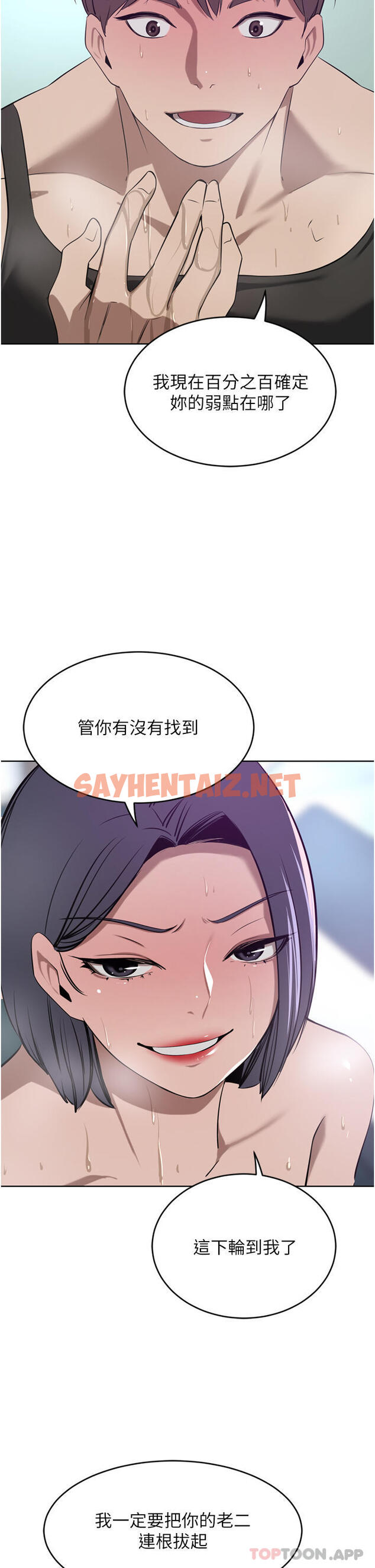 查看漫画豪門人妻 - 第41話-我想插妳的處女肛門 - sayhentaiz.net中的1174656图片