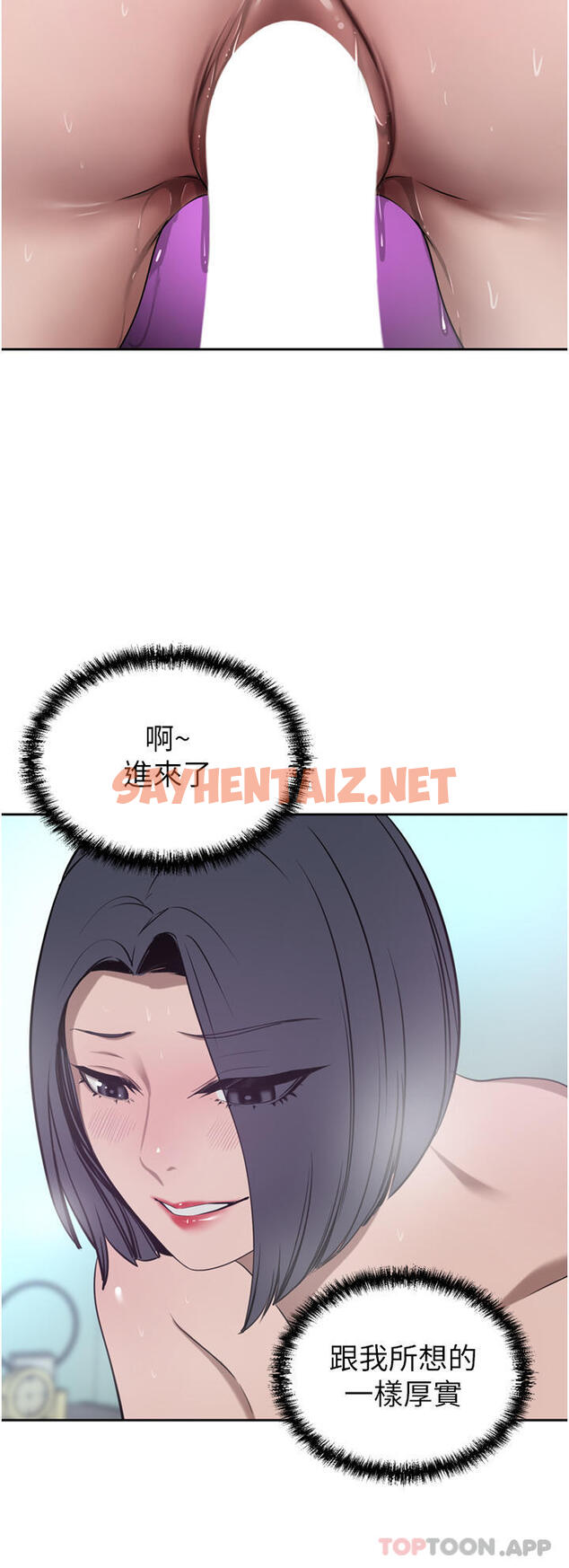 查看漫画豪門人妻 - 第41話-我想插妳的處女肛門 - sayhentaiz.net中的1174662图片