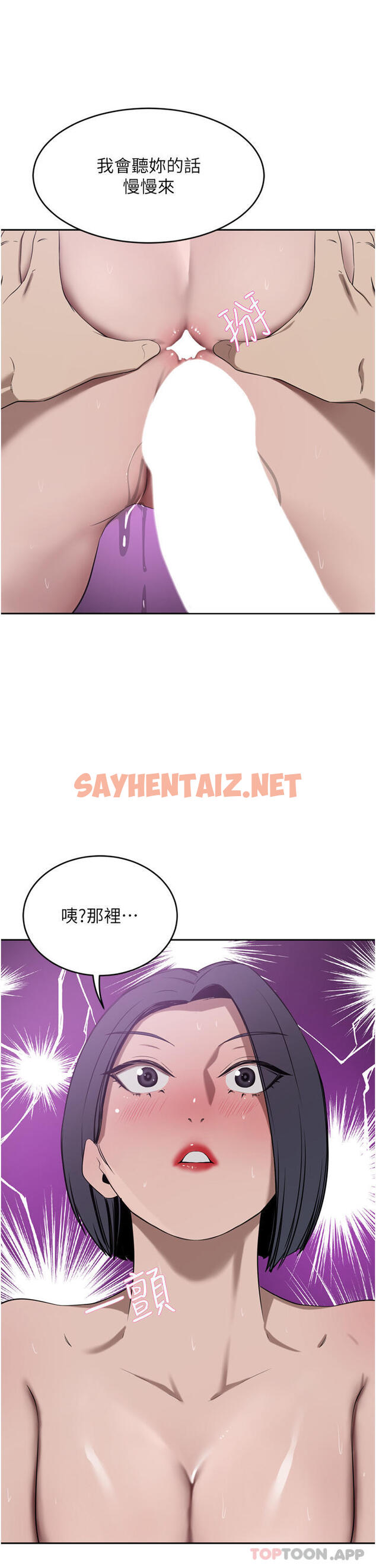 查看漫画豪門人妻 - 第41話-我想插妳的處女肛門 - sayhentaiz.net中的1174664图片