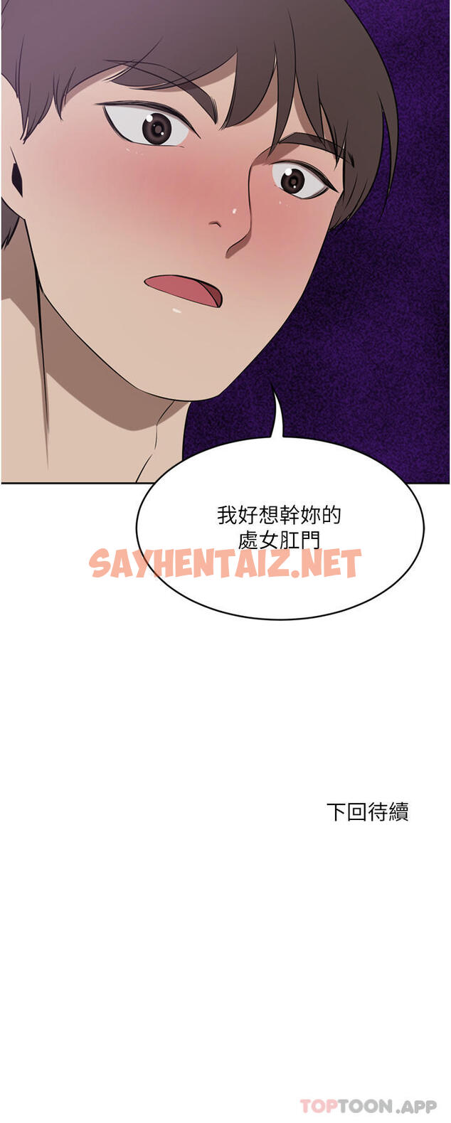 查看漫画豪門人妻 - 第41話-我想插妳的處女肛門 - sayhentaiz.net中的1174666图片