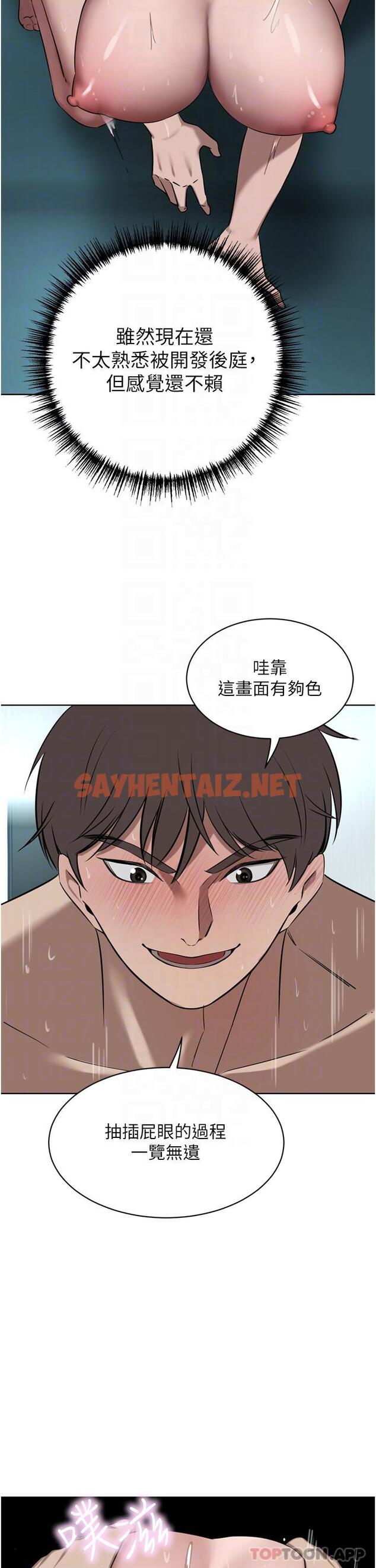 查看漫画豪門人妻 - 第43話-卯足全力幹死妳 - sayhentaiz.net中的1182114图片