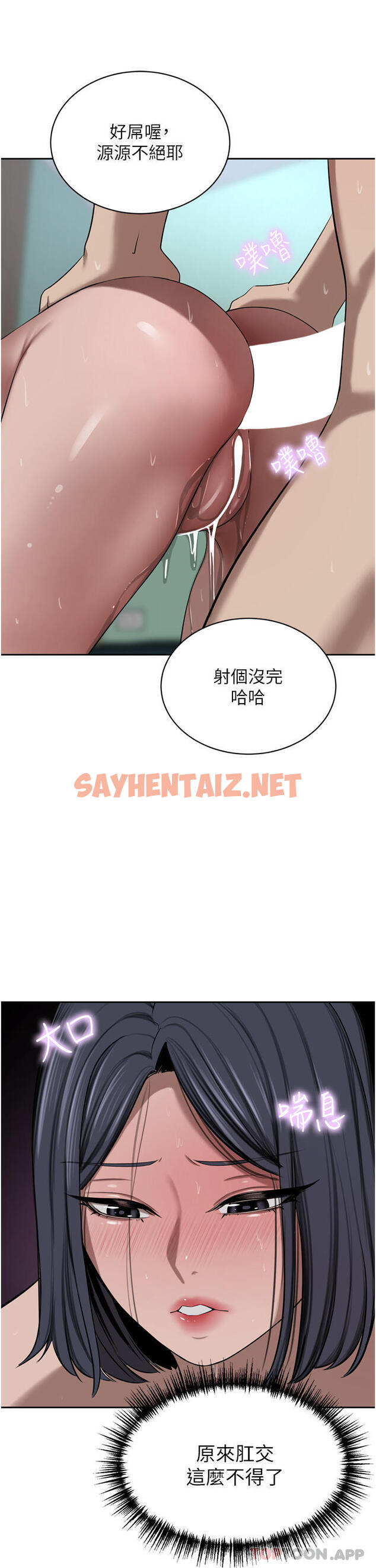 查看漫画豪門人妻 - 第43話-卯足全力幹死妳 - sayhentaiz.net中的1182123图片