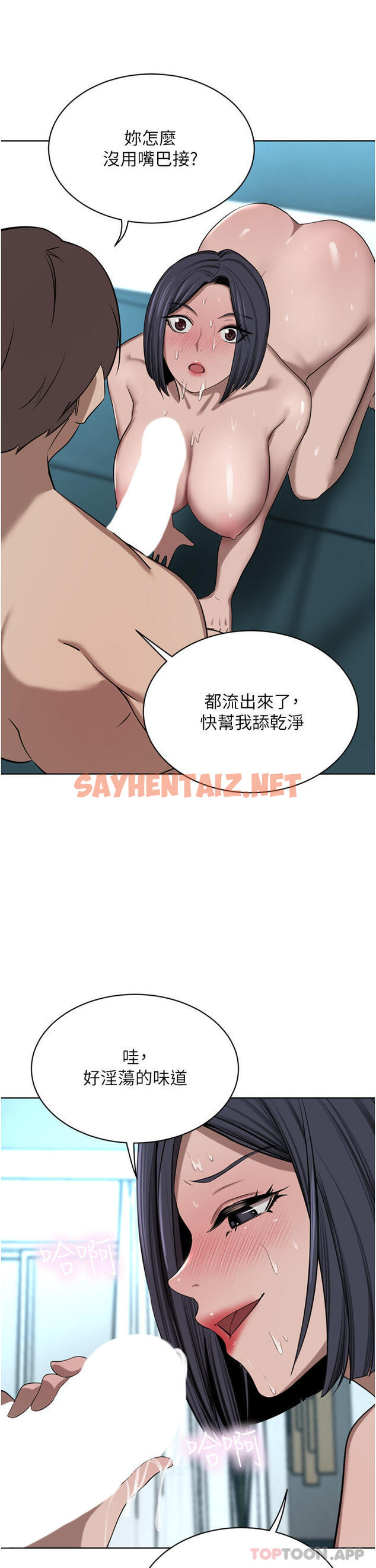 查看漫画豪門人妻 - 第43話-卯足全力幹死妳 - sayhentaiz.net中的1182138图片