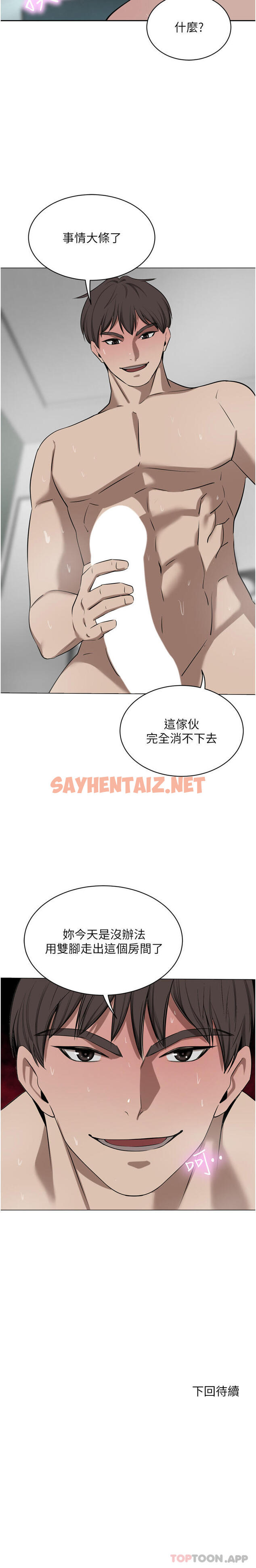 查看漫画豪門人妻 - 第43話-卯足全力幹死妳 - sayhentaiz.net中的1182143图片