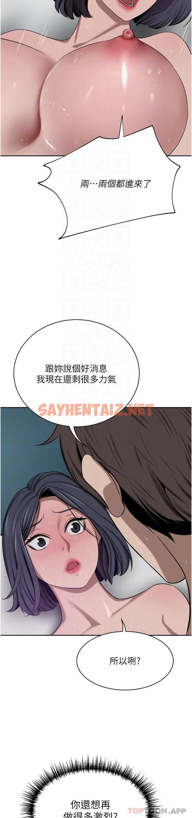 查看漫画豪門人妻 - 第44話-兩個洞一起上場 - sayhentaiz.net中的1185001图片