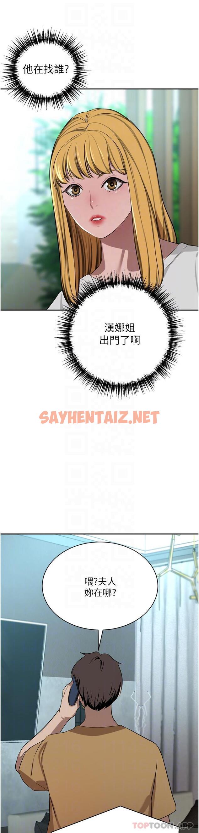 查看漫画豪門人妻 - 第45話-性感兔女郎的誘惑 - sayhentaiz.net中的1188784图片