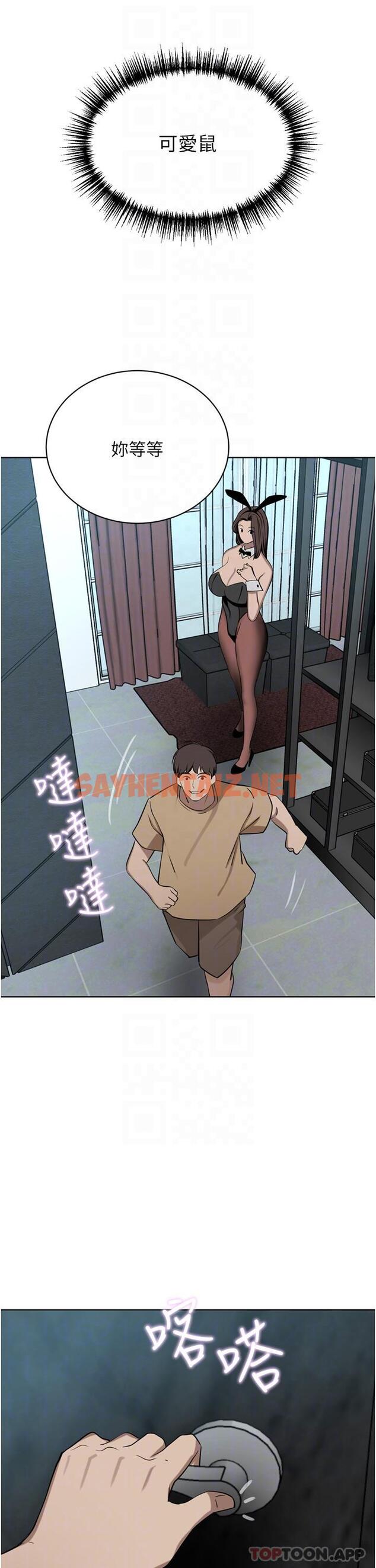 查看漫画豪門人妻 - 第45話-性感兔女郎的誘惑 - sayhentaiz.net中的1188793图片