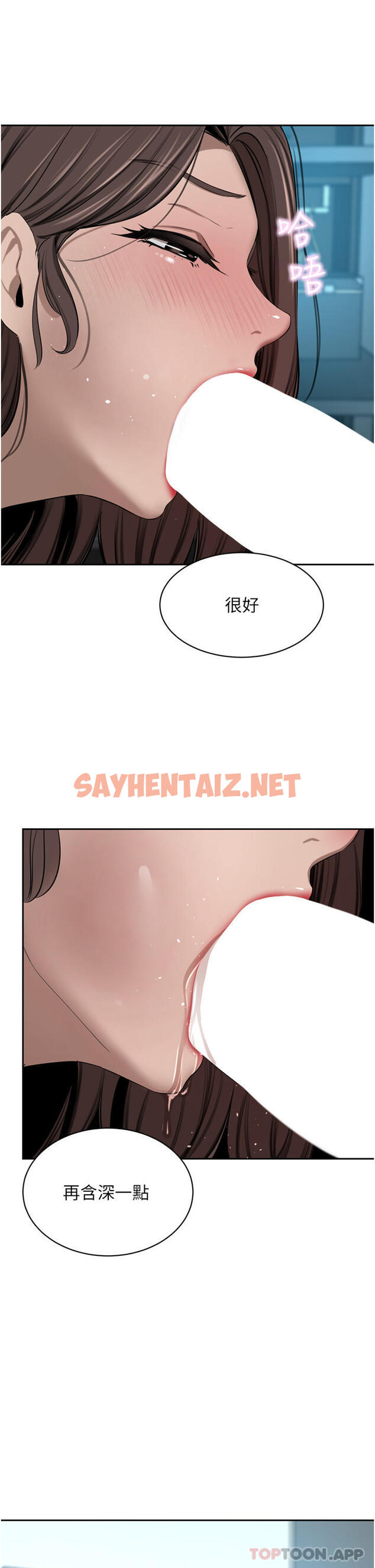 查看漫画豪門人妻 - 第45話-性感兔女郎的誘惑 - sayhentaiz.net中的1188802图片