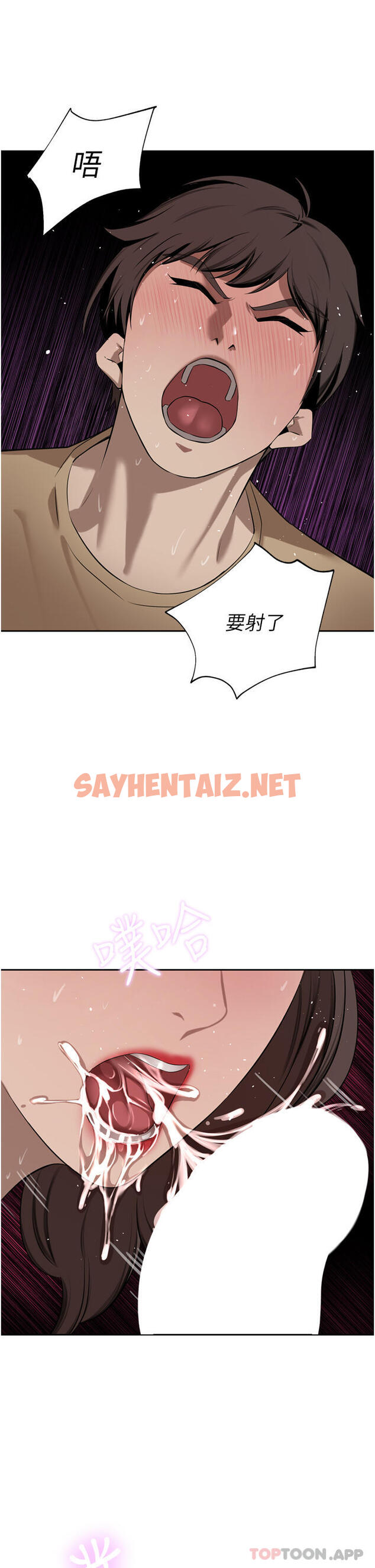 查看漫画豪門人妻 - 第45話-性感兔女郎的誘惑 - sayhentaiz.net中的1188805图片