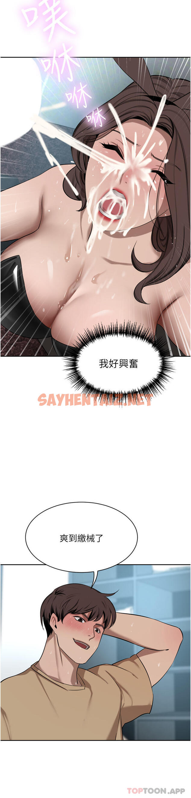 查看漫画豪門人妻 - 第45話-性感兔女郎的誘惑 - sayhentaiz.net中的1188806图片