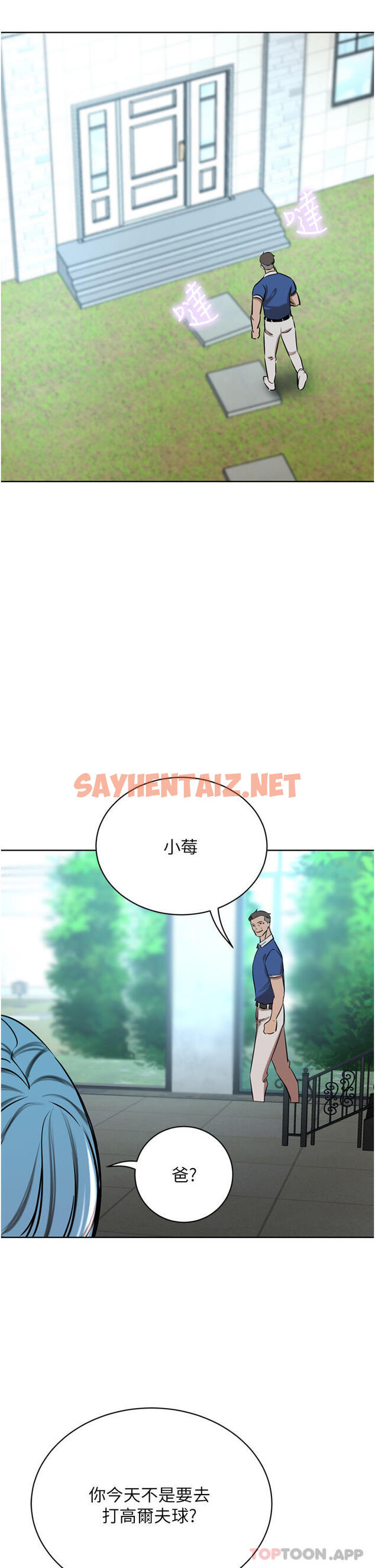 查看漫画豪門人妻 - 第45話-性感兔女郎的誘惑 - sayhentaiz.net中的1188809图片