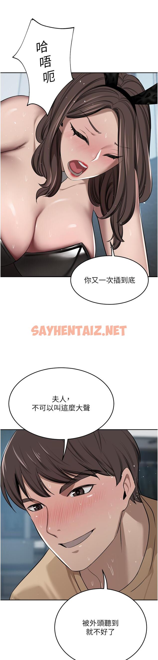 查看漫画豪門人妻 - 第46話-爽叫出聲的母女 - sayhentaiz.net中的1193527图片