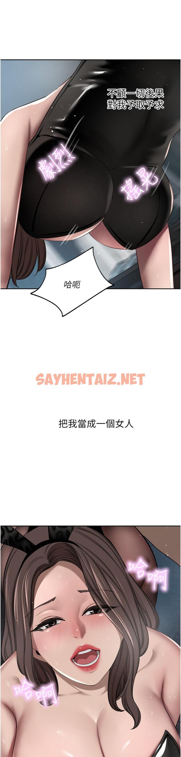 查看漫画豪門人妻 - 第46話-爽叫出聲的母女 - sayhentaiz.net中的1193530图片