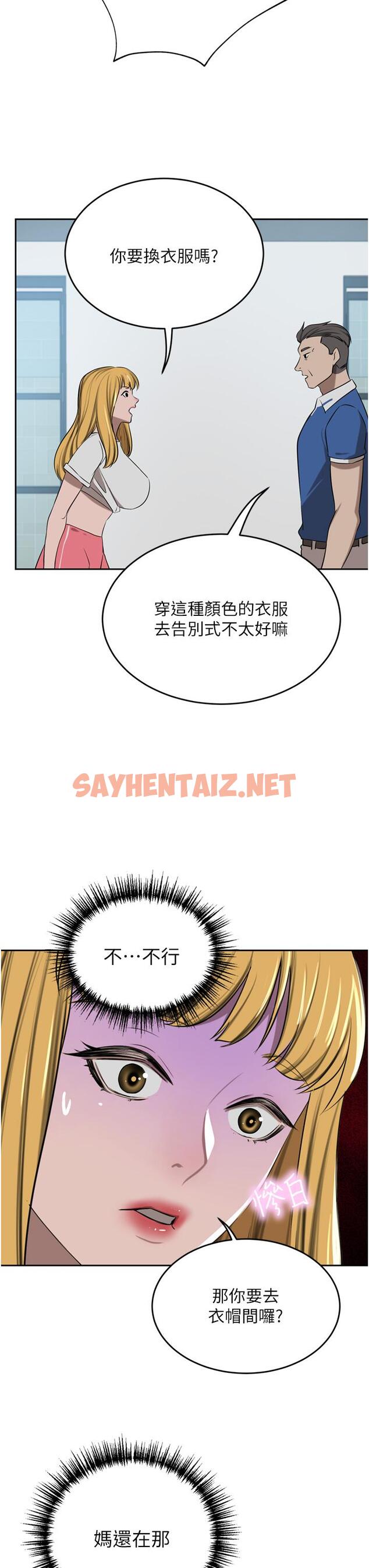 查看漫画豪門人妻 - 第46話-爽叫出聲的母女 - sayhentaiz.net中的1193550图片