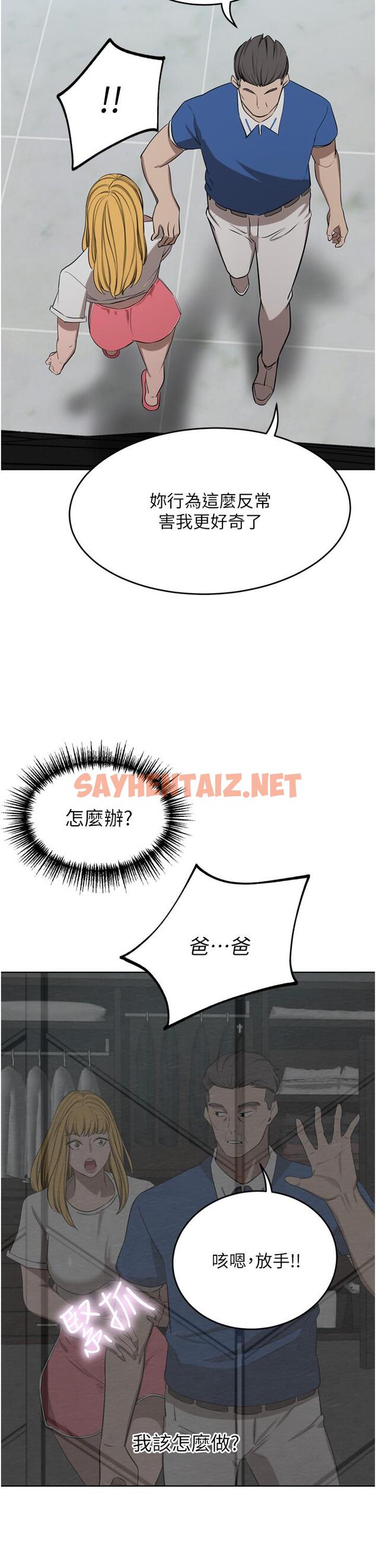 查看漫画豪門人妻 - 第47話-現在不能插！！ - sayhentaiz.net中的1200469图片