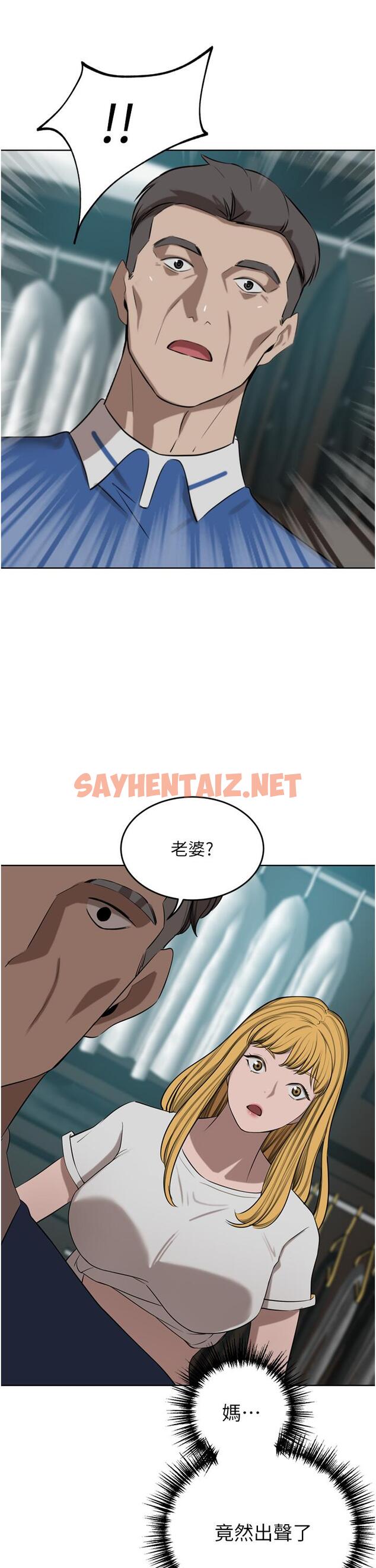 查看漫画豪門人妻 - 第47話-現在不能插！！ - sayhentaiz.net中的1200471图片