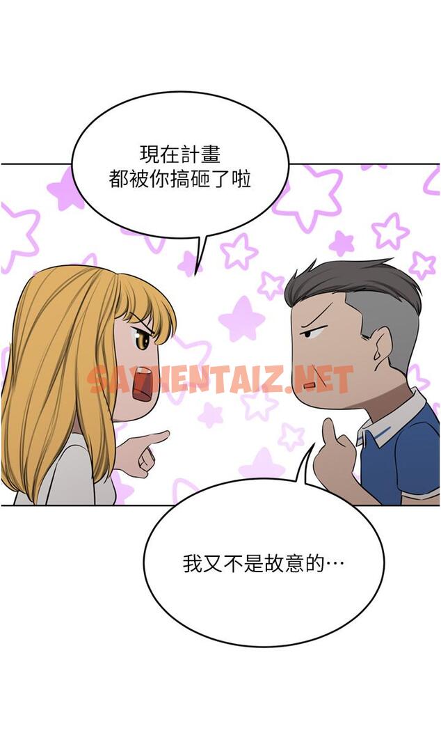 查看漫画豪門人妻 - 第47話-現在不能插！！ - sayhentaiz.net中的1200479图片