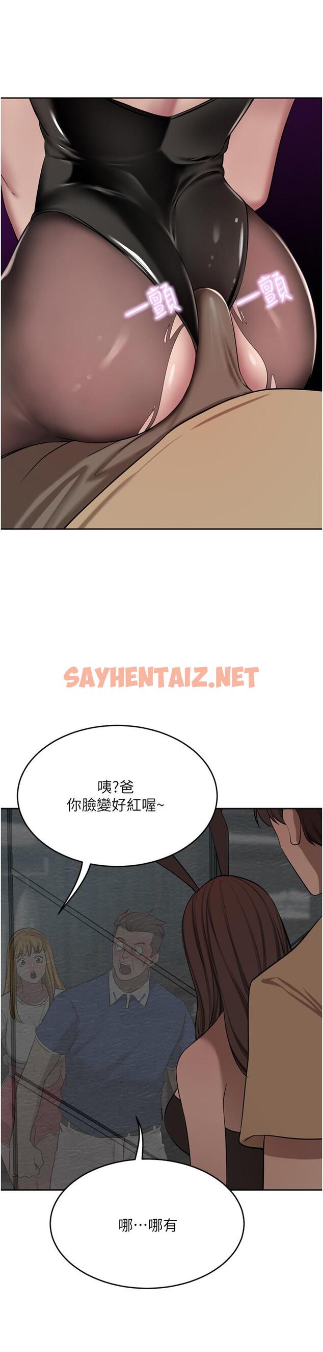 查看漫画豪門人妻 - 第47話-現在不能插！！ - sayhentaiz.net中的1200483图片