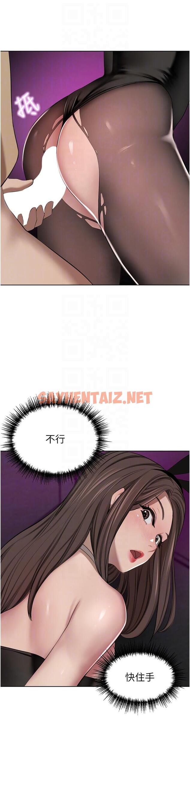 查看漫画豪門人妻 - 第47話-現在不能插！！ - sayhentaiz.net中的1200488图片