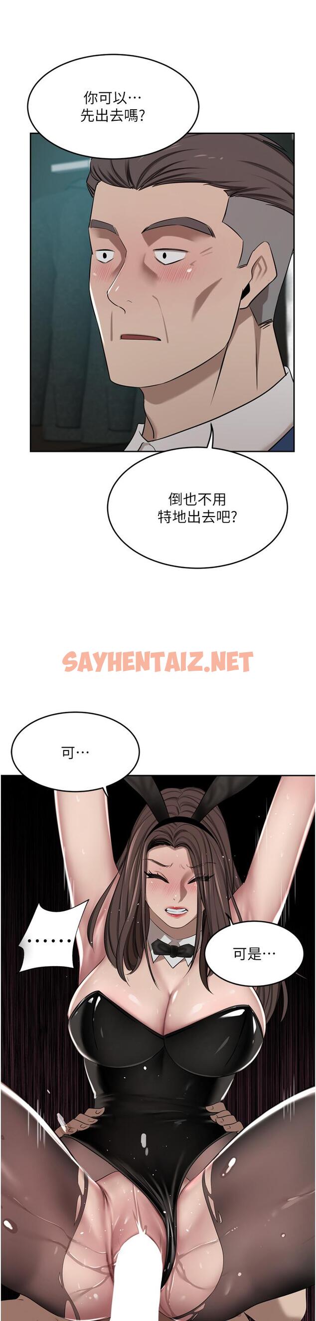 查看漫画豪門人妻 - 第47話-現在不能插！！ - sayhentaiz.net中的1200500图片