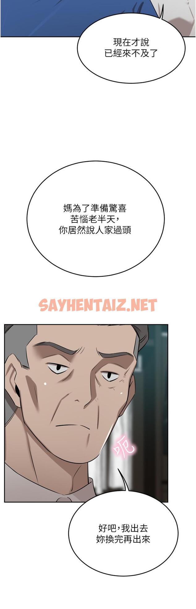 查看漫画豪門人妻 - 第47話-現在不能插！！ - sayhentaiz.net中的1200502图片