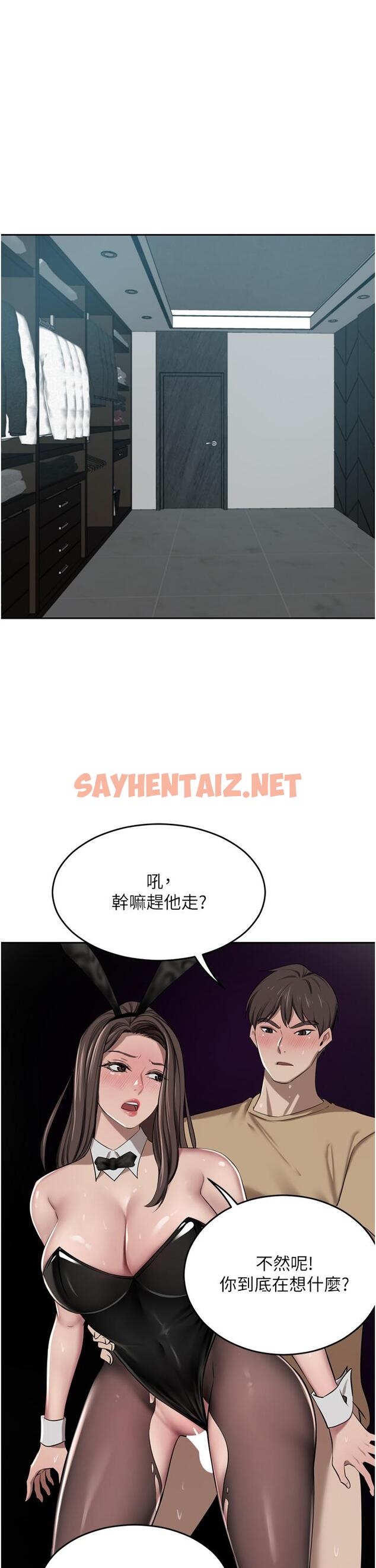 查看漫画豪門人妻 - 第47話-現在不能插！！ - sayhentaiz.net中的1200504图片