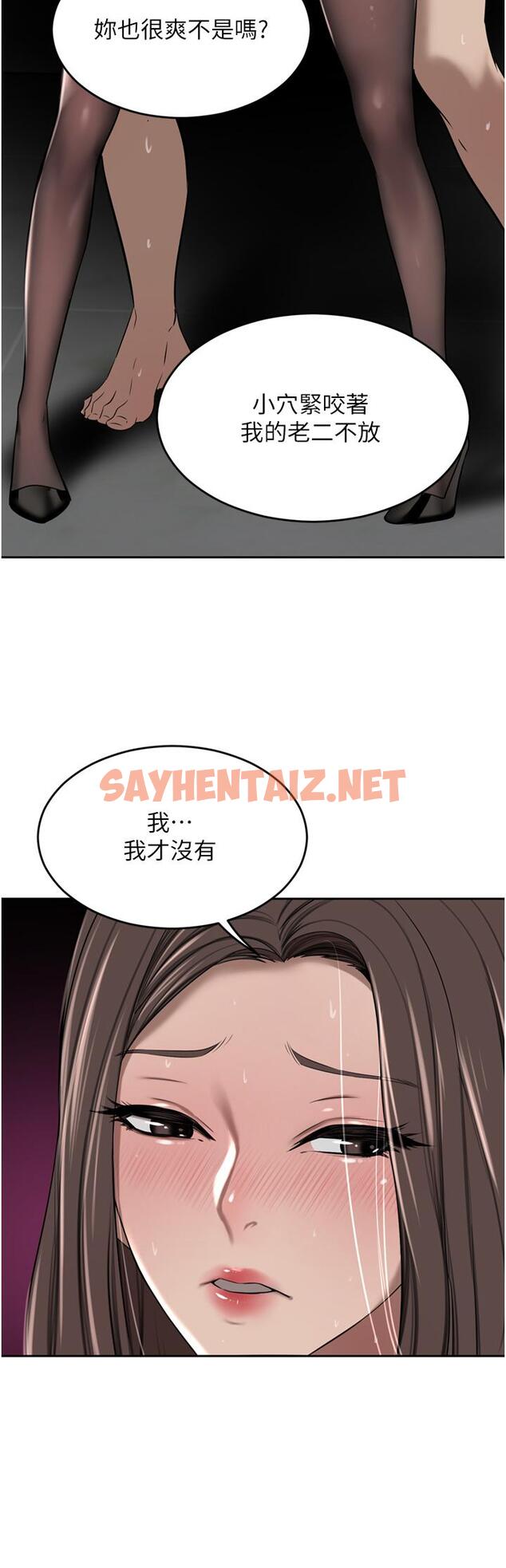 查看漫画豪門人妻 - 第47話-現在不能插！！ - sayhentaiz.net中的1200505图片