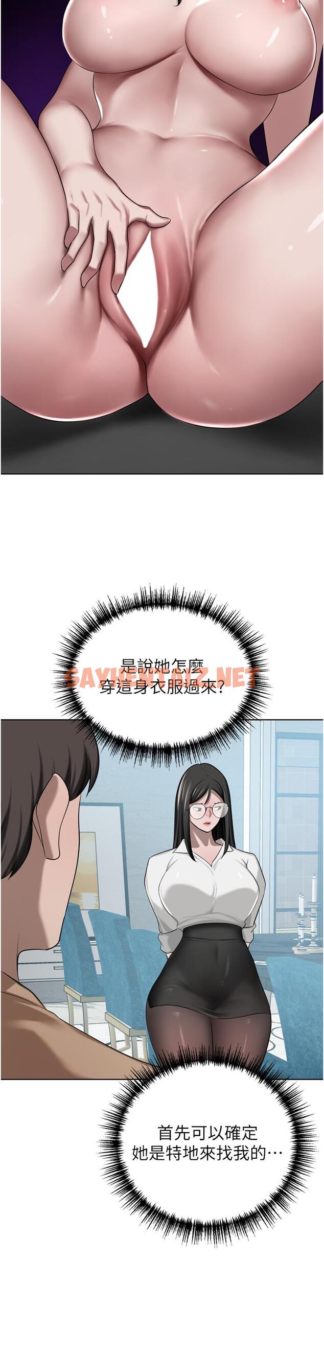 查看漫画豪門人妻 - 第49話-我也想體驗刺激的愛愛 - sayhentaiz.net中的1219779图片