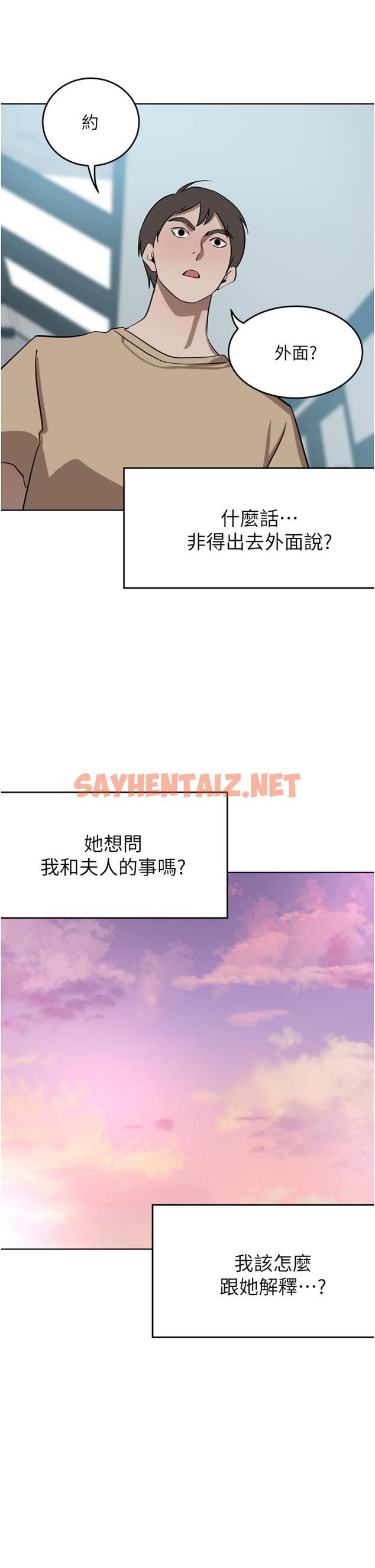 查看漫画豪門人妻 - 第49話-我也想體驗刺激的愛愛 - sayhentaiz.net中的1219788图片