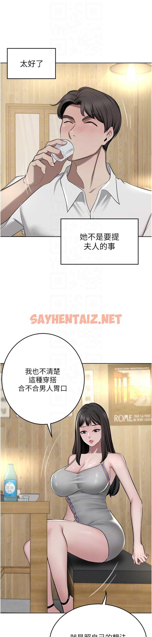 查看漫画豪門人妻 - 第49話-我也想體驗刺激的愛愛 - sayhentaiz.net中的1219799图片