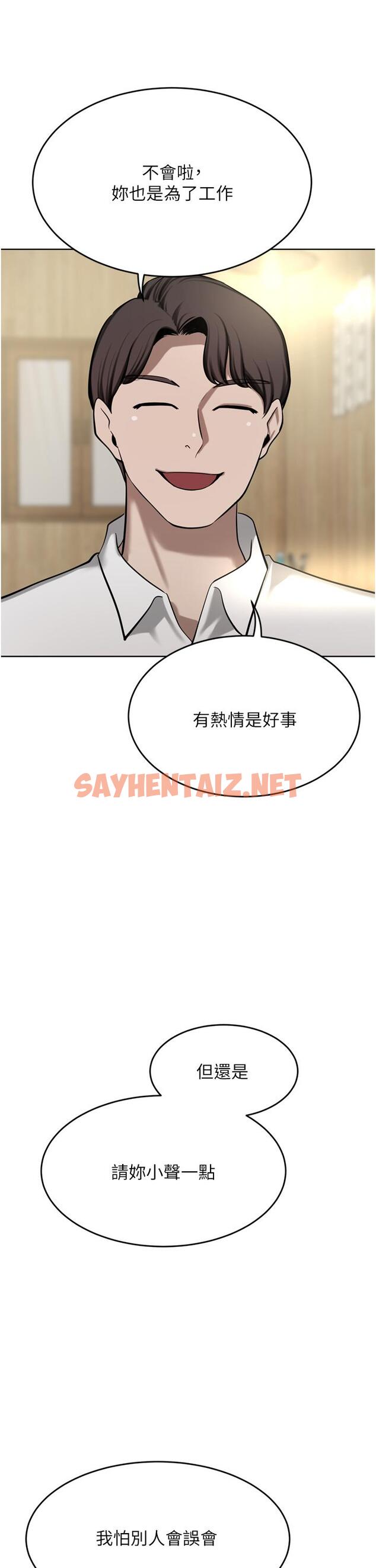 查看漫画豪門人妻 - 第49話-我也想體驗刺激的愛愛 - sayhentaiz.net中的1219808图片